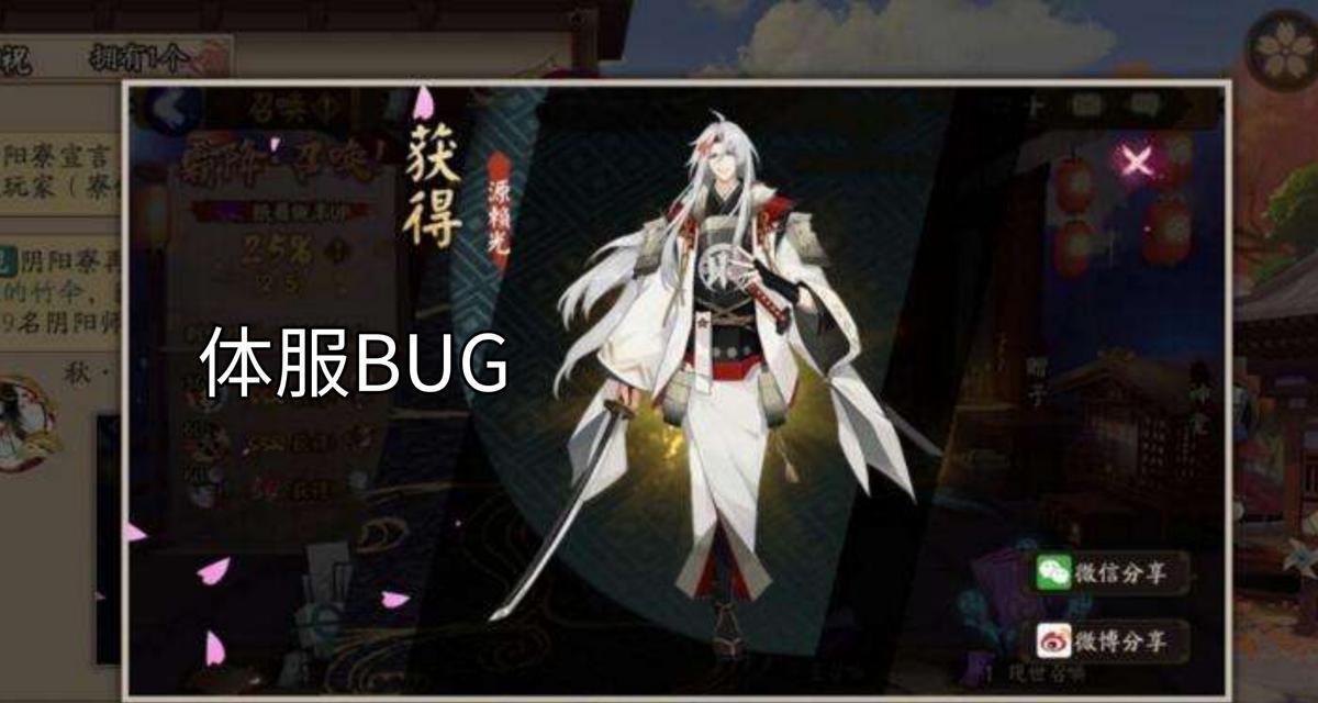 挑战魔神征伐！源赖光阵容攻略全解析（掌握阴阳师源赖光阵容的奥妙，轻松完成魔神征伐！）