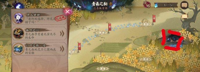 以“青森之秘”为阵容，玩转阴阳师高分挑战副本！