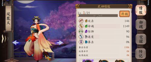 2023最新阴阳师式神培养攻略（打造最强式神阵容，提升战斗实力！）