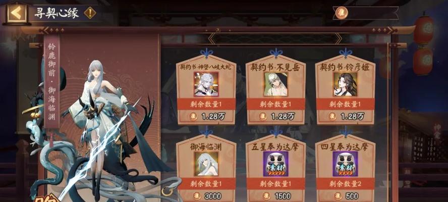 《守护之约,召唤阴阳师》(以契约为序,共赴战场)