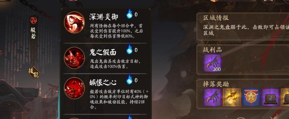 打造最强阵容，助你轻松通关《阴阳师天魔归来第三章》（挑战难度更高的第三章，这些阵容必须尝试）