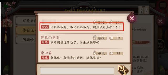 探究阴阳师万事屋小纸人工作分配方案（游戏中的万事屋如何分配小纸人工作？）