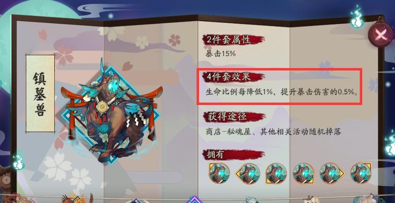 《以2023为主题的阴阳师五周年集市御魂选择指南》（以游戏为主，打造自己的御魂组合）