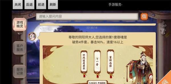 《以2023为主题的阴阳师五周年集市御魂选择指南》（以游戏为主，打造自己的御魂组合）