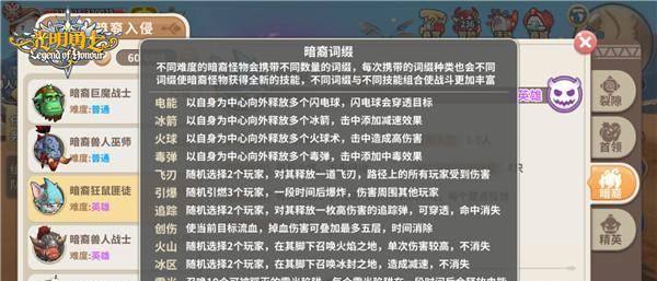 光明勇士神使转职推荐（哪个更适合你？详细比较分析）