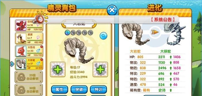《光影对决》蕾拉技能介绍及精灵推荐(掌握蕾拉的技能,打造强大的团队)