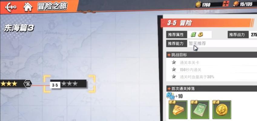 《航海王热血航线》资源分配攻略（如何合理利用资源，提升船员实力？）