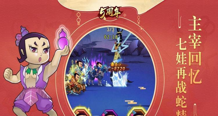 《以葫芦娃手游地形属性为例，详解游戏地形系统》（地图、移动、战斗，全方位解析葫芦娃手游的地形属性）