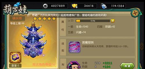 葫芦娃手游新手攻略（踏上征途的准备，让你快速上手！）