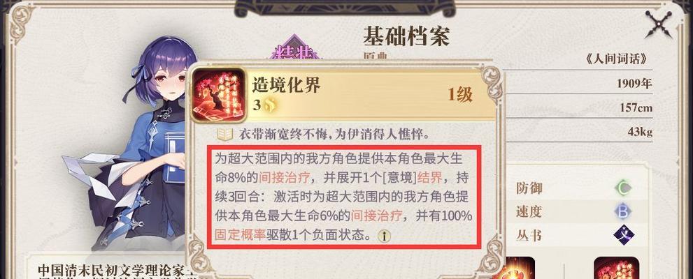 幻书启世录幻书种类全解析（以游戏为主，详细介绍每一类幻书，助您游戏顺利通关）