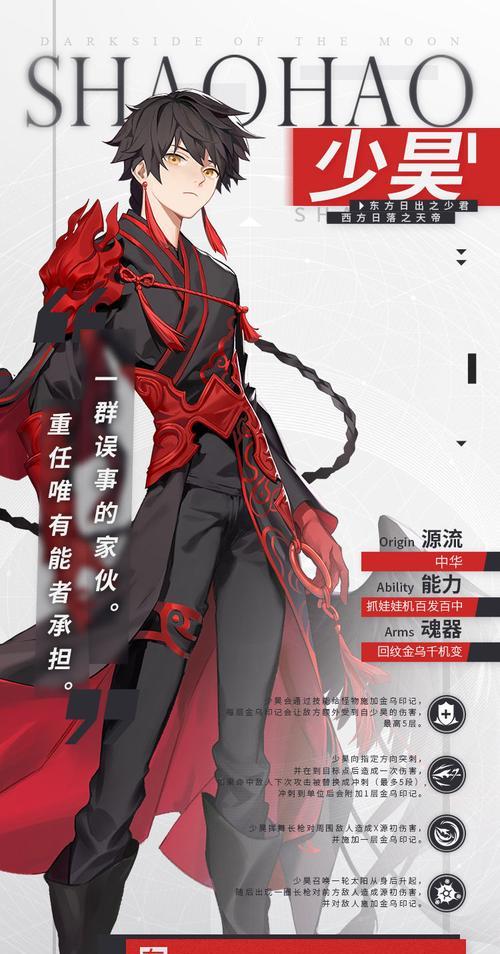 《解神者X2》魂器宝石镶嵌攻略(如何选择宝石和镶嵌位置?)