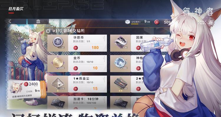 《解神者X2》魂器宝石镶嵌攻略（如何选择宝石和镶嵌位置？）