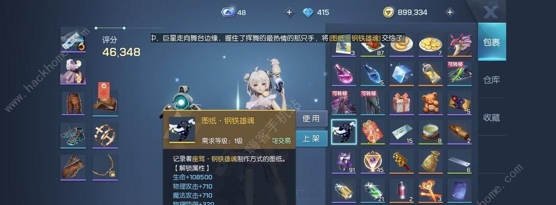 《龙族幻想纹身》（寻找你的龙族纹身，打造独特的游戏形象）