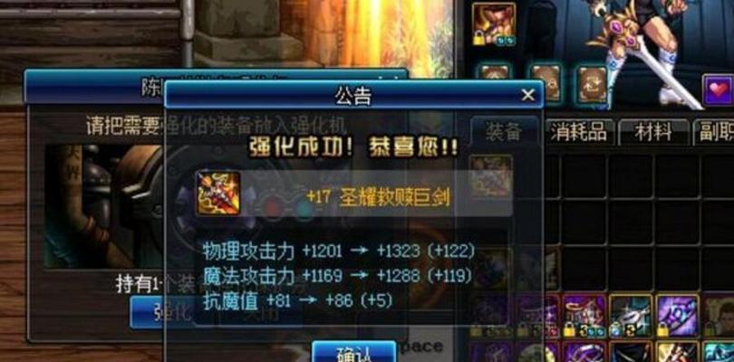 乱世神话装备强化大全（详解强化方法，让你的装备更强大）