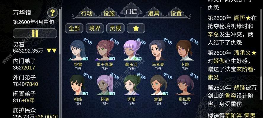 修仙门派人口过剩应对策略（游戏中如何有效管理门派成员数量）