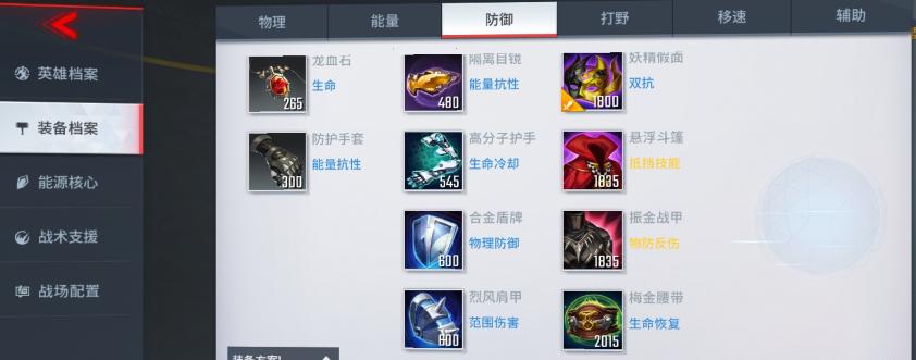 《漫威超级战争》绿巨人浩克出装攻略（全方位指南教你如何打造最强浩克！）