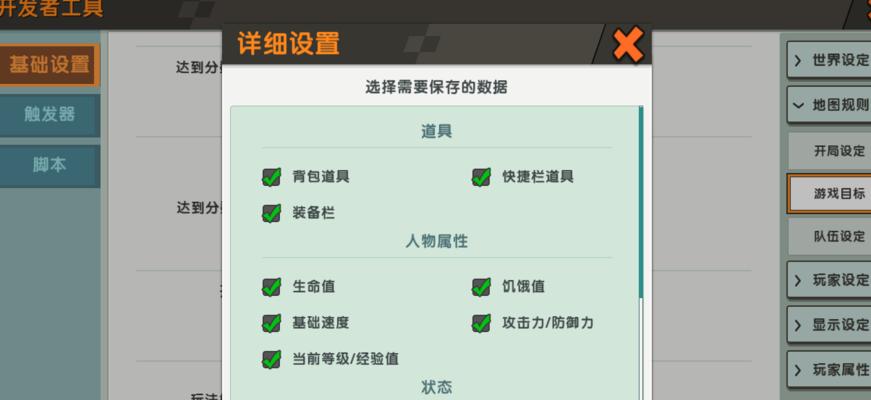 迷你世界存档位置详解——让你的游戏安心存储（探究迷你世界存档路径，教你正确备份存档）