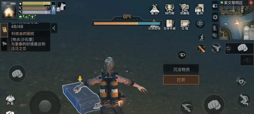 《明日之后秋日森林宝箱位置探索攻略》（找到所有宝箱的技巧与方法，让你游戏更加愉快）