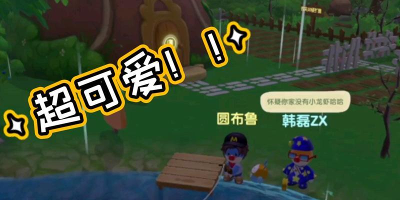 《摩尔庄园龙虾获取方法全攻略》(轻松获得龙虾,玩转摩尔庄园)