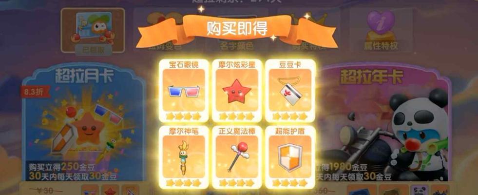 如何出售农作物？——摩尔庄园手游教程（学会正确出售农作物，轻松获得金币！）