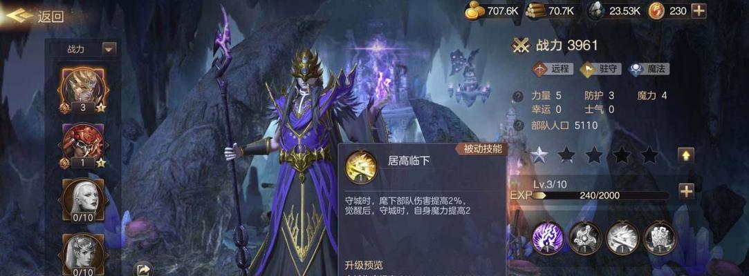 探秘魔法门之英雄无敌王朝学院的科技系统（一窥魔法与科技的完美融合）