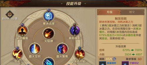 《以魔界塔电法天赋为基础，推荐电系法师的天赋点法》（最优秀的电系法师天赋点法）