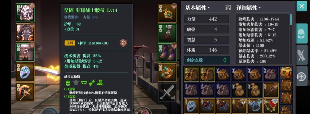 《魔界塔战士》装备搭配推荐——让你在战场上无往不利！（如何选择适合的战士装备？）