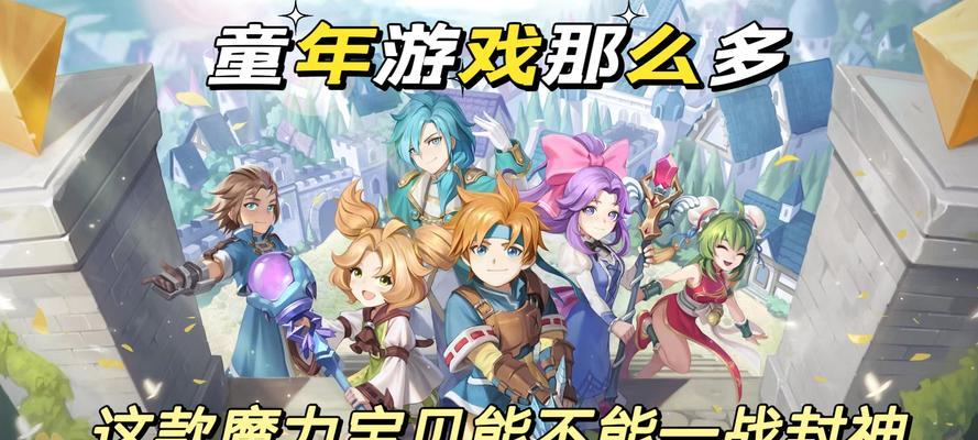 《魔力宝贝旅人》装备修理攻略（从装备磨损到修复，一键搞定，轻松畅游）