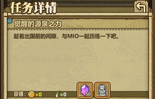 《牧羊人之心》四星魔物推荐（玩转游戏，打造最强魔物队伍）