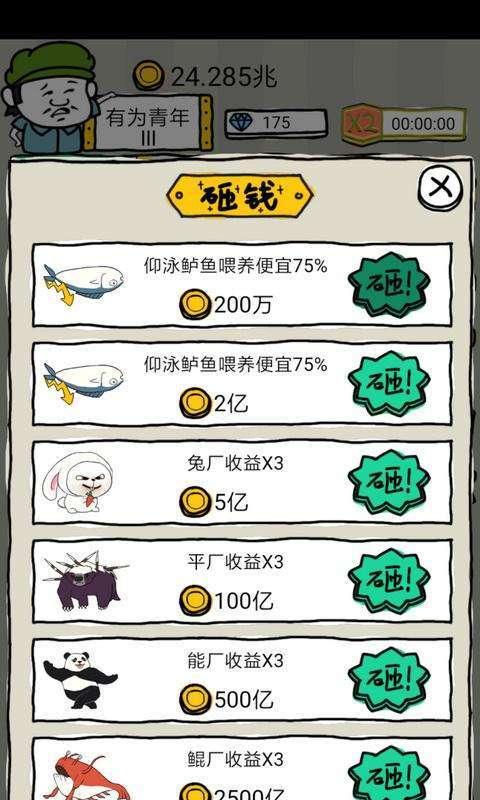 皮皮虾传奇钻石获取攻略（快速获取游戏道具，畅享游戏乐趣）