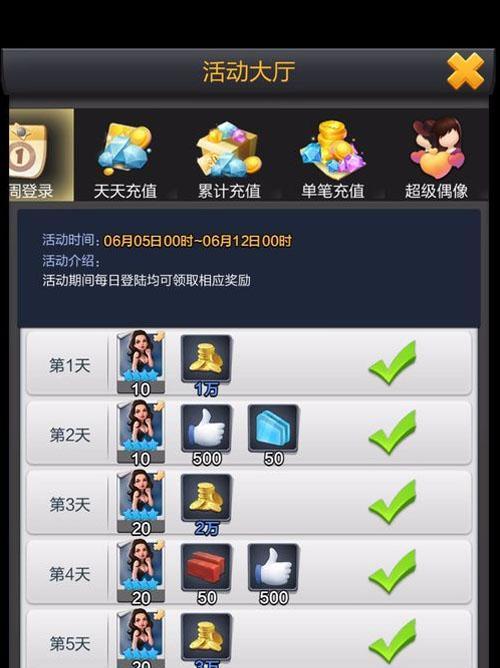 《票房大卖王建筑升级策略》（从游戏玩法出发，提高建筑效益）
