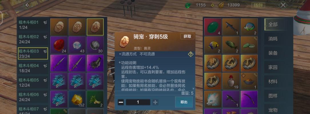 《妄想山海宠物》快速升级攻略（打造最强宠物阵容，成为巅峰玩家）