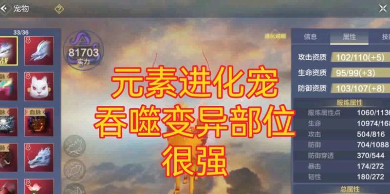 《妄想山海宠物》快速升级攻略（打造最强宠物阵容，成为巅峰玩家）