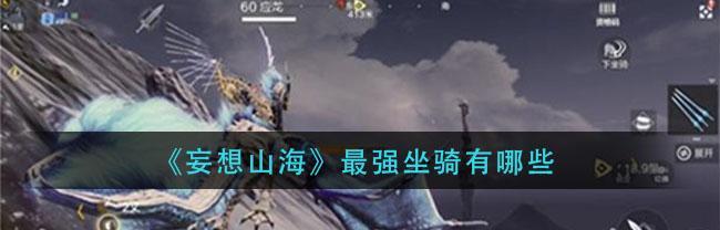 《山海家园科技在哪科技界面进入方法介绍》（玩转游戏科技，畅享山海世界）