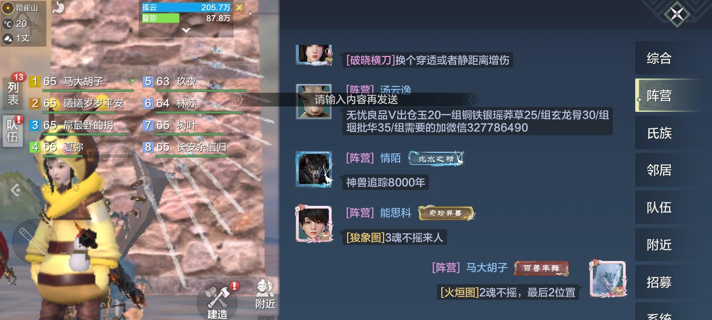 山海经（技能分析和打法技巧，让你轻松击败蚩尤）