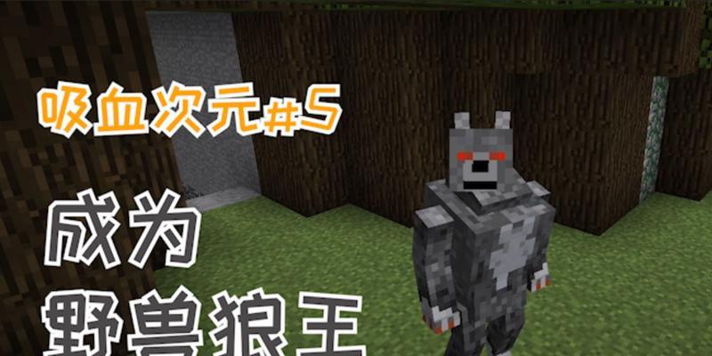 我的世界怎么养动物？游戏中的动物养殖攻略！（从挑选、繁殖到照顾，教你成为动物专家！）