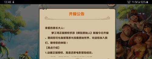 《侠客叫花鸡》获取方法及任务攻略（一起来探索这个江湖世界吧！）