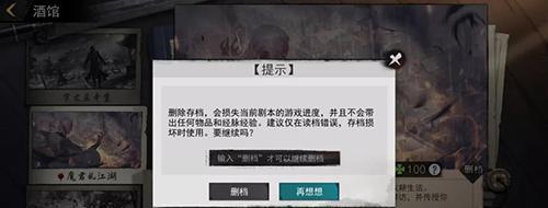 《我的侠客与世无争》结局解锁条件详解（如何触发最终结局，一步步带你通关游戏）