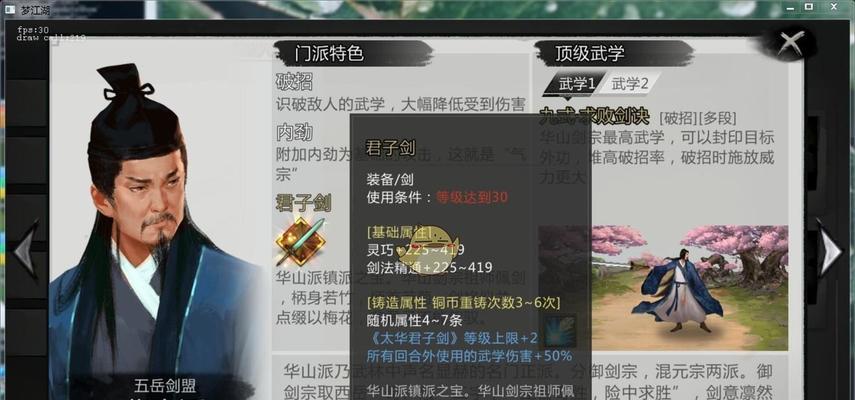 《我的侠客与世无争》结局解锁条件详解（如何触发最终结局，一步步带你通关游戏）