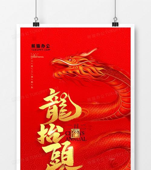 《无尽远征》红色立足龙坐骑获取方法详解（打造最强骑手，从红色立足龙开始）