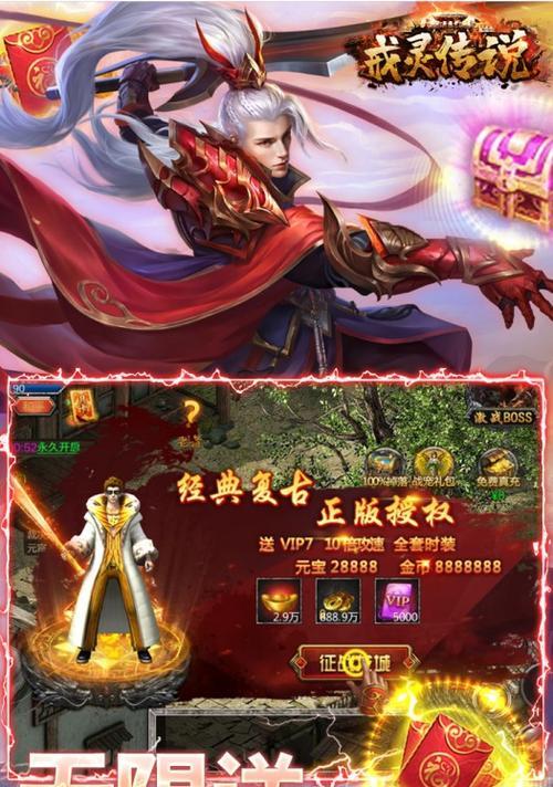 《无尽远征》红色立足龙坐骑获取方法详解（打造最强骑手，从红色立足龙开始）