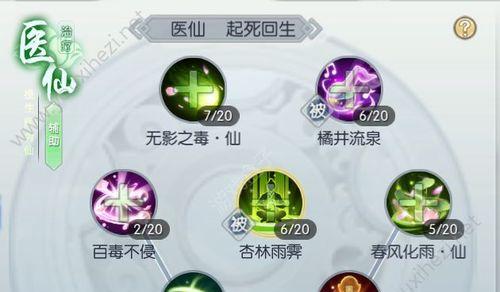 《武林外传手游》剑圣技能加点攻略（打造最强剑圣，战无不胜）
