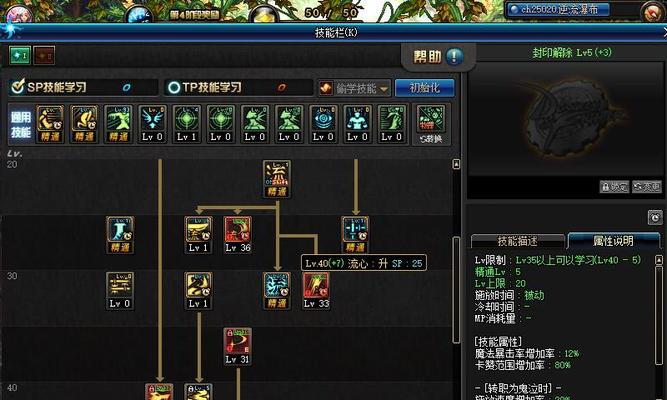 《武林外传手游》剑圣技能加点攻略（打造最强剑圣，战无不胜）