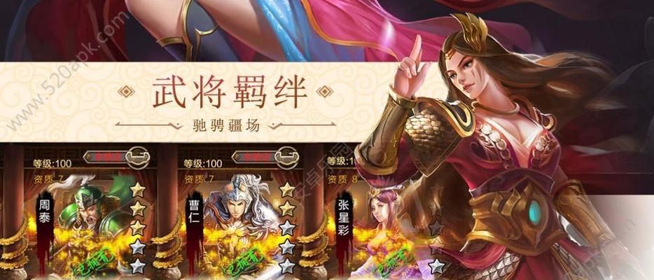 《战斗力飙升！五虎战将如何提升自身实力》（五虎战将战力提升方法，让你迅速跻身顶尖强者！）