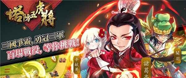 《战斗力飙升！五虎战将如何提升自身实力》（五虎战将战力提升方法，让你迅速跻身顶尖强者！）