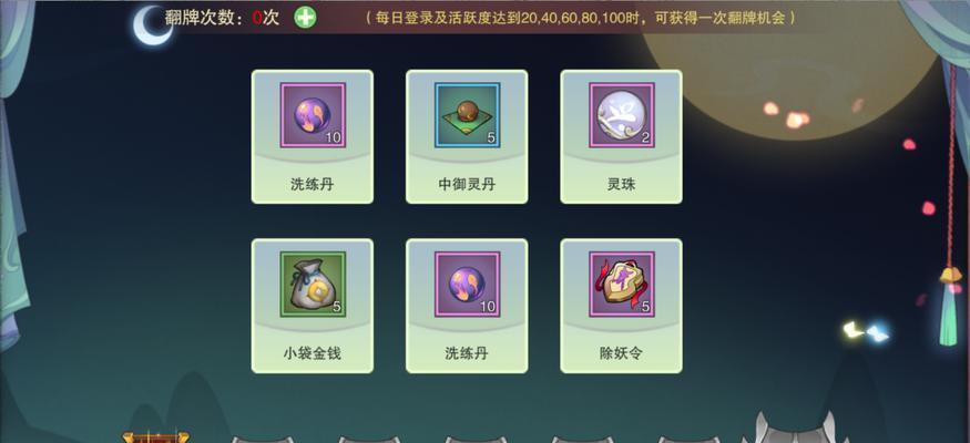 仙剑奇侠传移动版家园系统全面介绍（玩转家园，打造梦想世界）