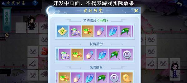 仙剑奇侠传移动版家园系统全面介绍（玩转家园，打造梦想世界）