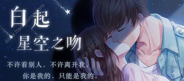 《以恋与制作人》白起副本6-3三星攻略（打造高效阵容，轻松刷三星）