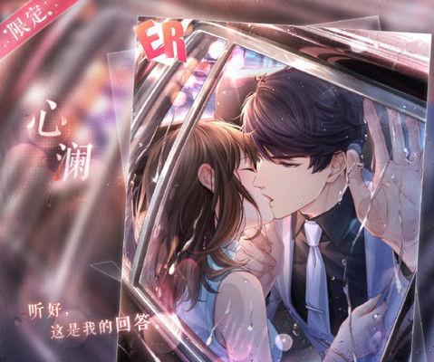 《以恋与制作人》考古诈尸事件攻略(挖掘游戏背后的秘密,掌握最新攻略)