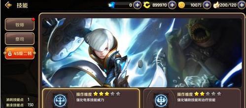 龙之谷手游贤者加点全解析（想玩转贤者，加点要精准）